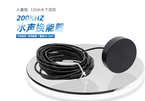 超聲波水聲換能器 超聲波水聲換能器