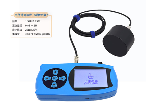 超聲波測(cè)深儀 超聲波測(cè)深儀