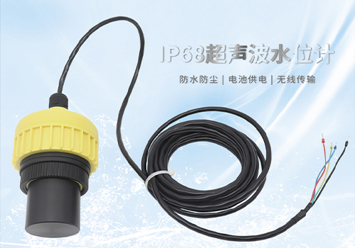 超聲波水位計(jì) 超聲波水位計(jì)