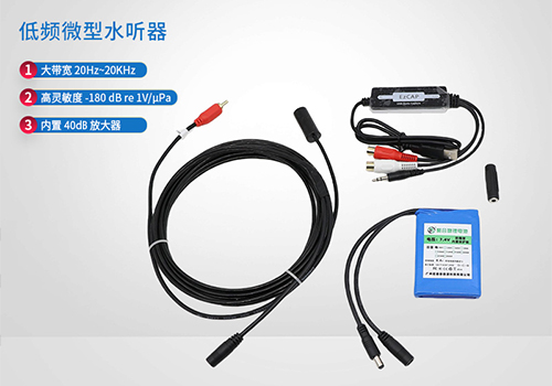 MEMS水聽器 MEMS水聽器